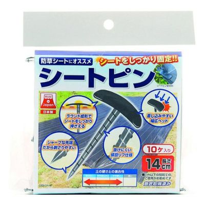 Dio ダイオ化成 防草シート・農業用マルチ固定具 シートピン 黒／10本入×40袋 (700本)