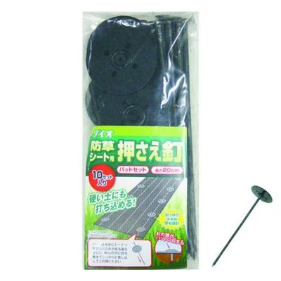 Dio ダイオ化成 防草シート用押さえ釘 クギ(黒) 専用押えパッド付／10セット入×60袋 (600セット)