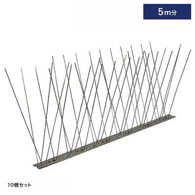 ピーコンスパイクVST 大サイズ 50cm×10個セット (5m分) ／カラスよけ・カモメよけ・鳥害対策 (大型鳥)