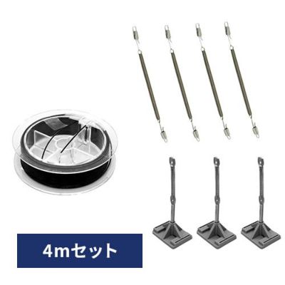 ピーコンワイヤー (防鳥ワイヤー) 4mセット／ベランダ・手すり・パラペット・屋根・塀向け (鳥害対策品)