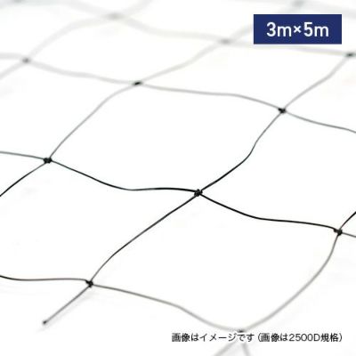 ピーコンネット50 (難燃性) 5000D黒 網目50mm角・3m×5m／中型鳥類・カモメ向け 鳥害対策ネット