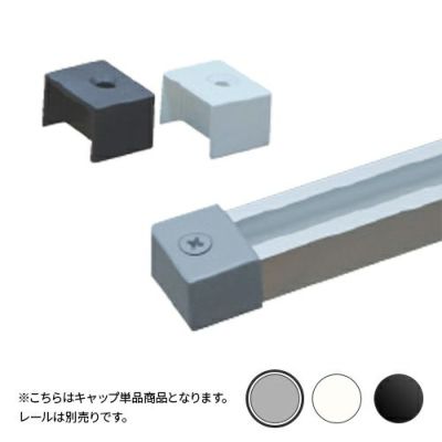 シロクマ Uポール エンドキャップL (UP-311用、10個セット) ライトグレー TC-11W