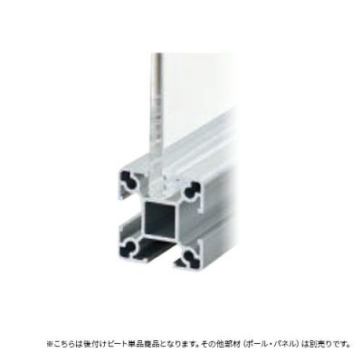 シロクマ Uポール 後付けビート (3mm用) 50m スモーク UC-3