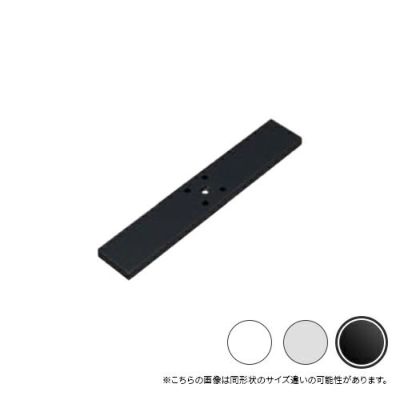 シロクマ Uポール アルミ長座 (UP-30/35用) 200mm 黒艶消 UZ-380