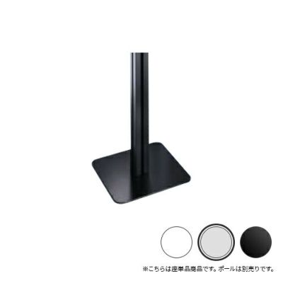 シロクマ Uポール 角座 (UP-40/45用) 220mm シルバー UZ-410