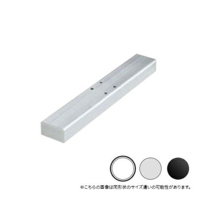 シロクマ Uポール アルミ異形長座 (UP-40/45用) 450mm オフホワイト UZ-430
