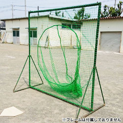 バッティングネット 集球ネット 幅200cm×高さ200cm [440T(440d