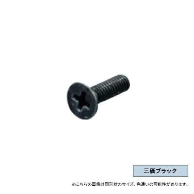 シロクマ Uポール 十字穴付き皿小ネジ (50本) 4×15 三価ブラック US-FP