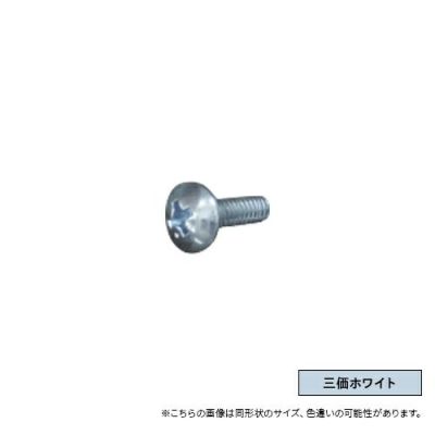 シロクマ Uポール 十字穴付きトラス小ネジ (50本) 4×15 三価ホワイト US-TP