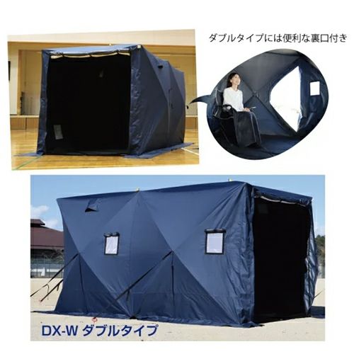 避難用テント らくらくシェルターテントDX ダブルタイプ DX-W