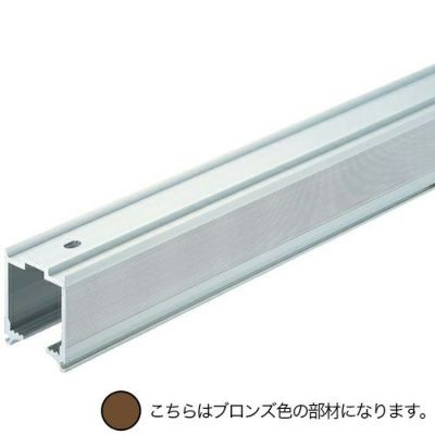 ダイケン アルミ ドアハンガー SD20 レール 2730mm ブロンズ