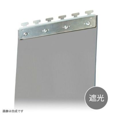 のれんビニールカーテン 300mm幅・帯電防止スモークグレー3mm厚／スチール金具 (イノベックス社タカシート)