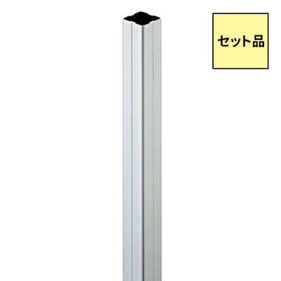間仕切ポール(中間ポール)の通販 | ヨドヤ【公式】レール金物通販